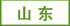 山東塑料瓶廠家